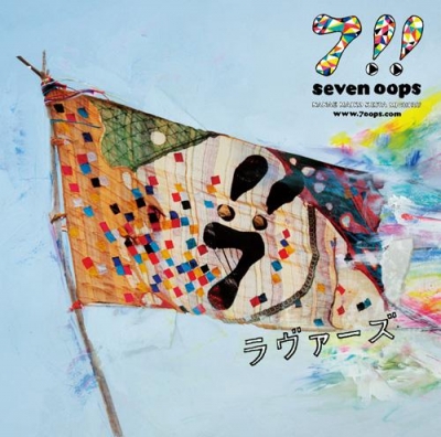 7 Seven Oops - Lovers.mp3 Cover Album